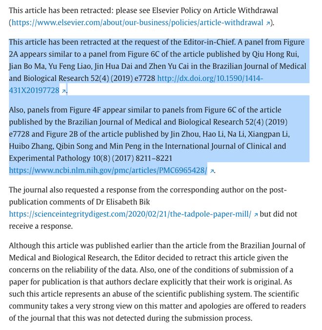 濟(jì)寧市第一人民醫(yī)院重拳出擊科研不端，35名科研人員受罰引行業(yè)關(guān)注